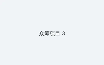 抗日奇侠全集下载 众筹项目 - 社区纪录片